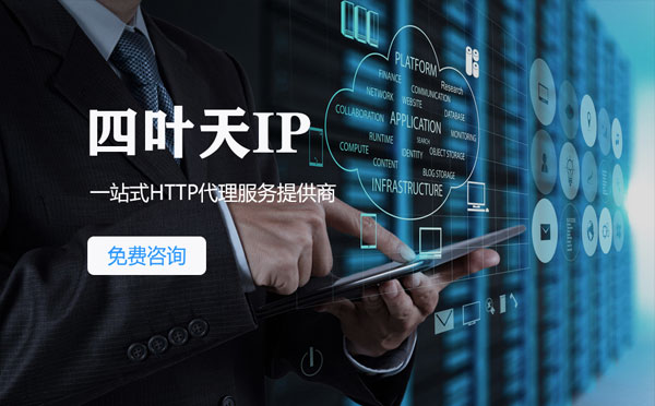 【台湾代理IP】IP被限制了怎么办？